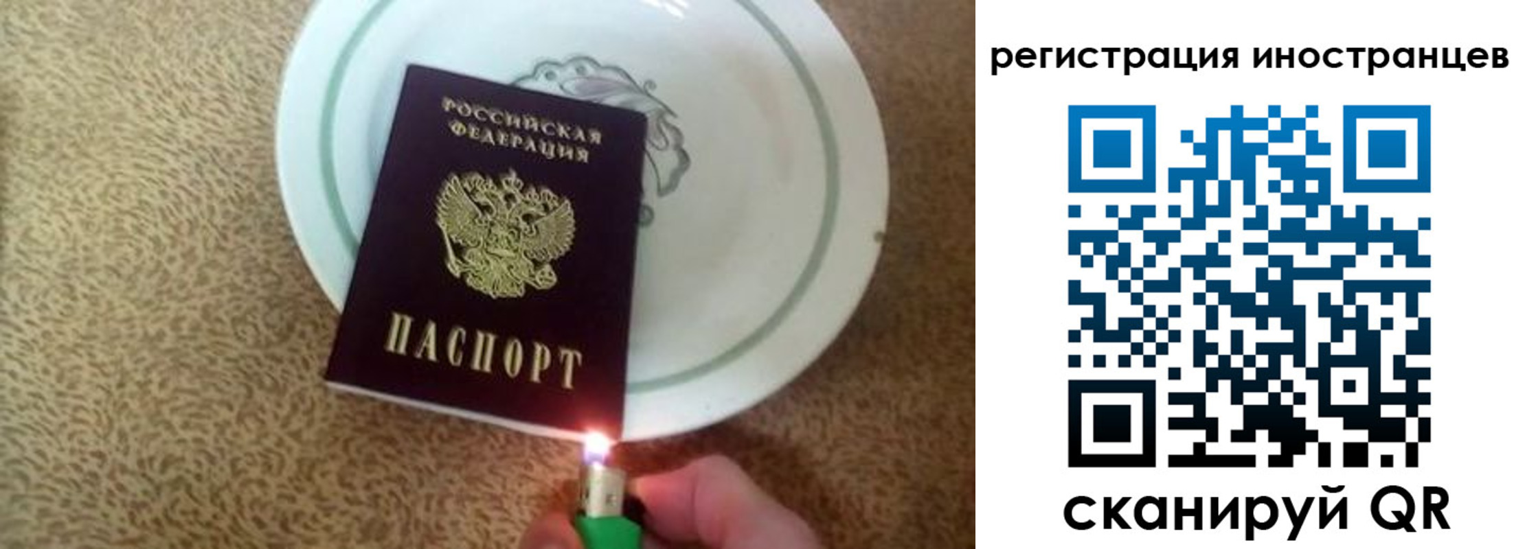 временная регистрация в Называевске
