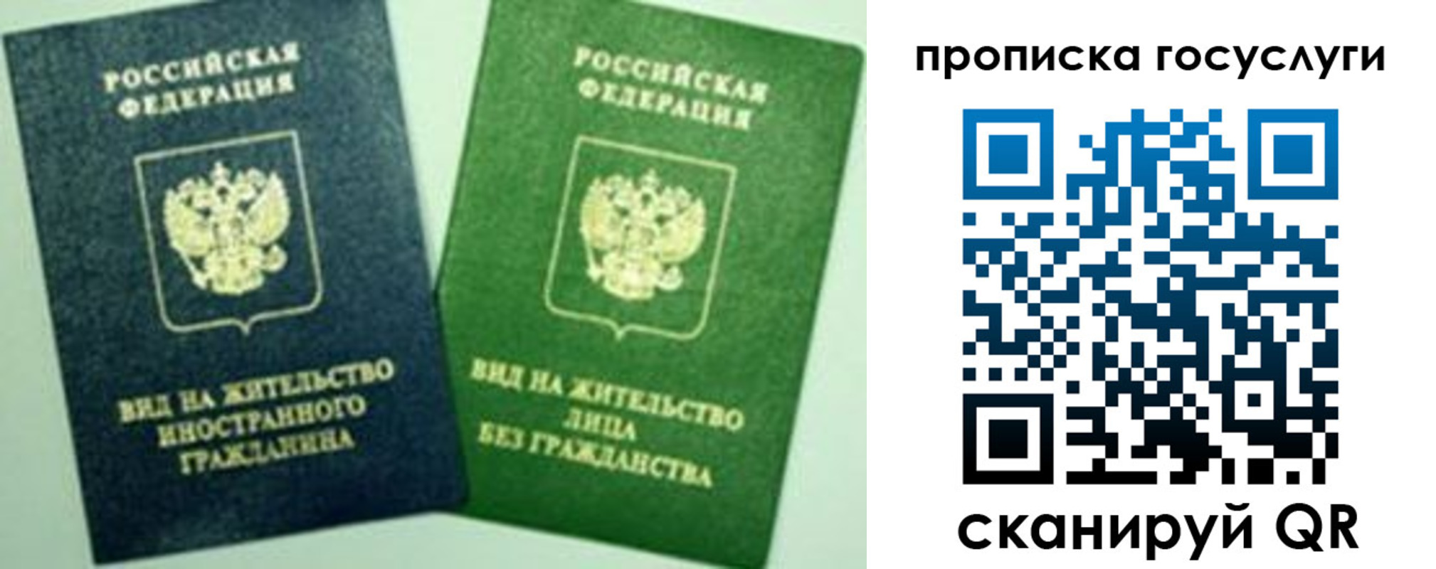 временная регистрация недорого в Называевске
