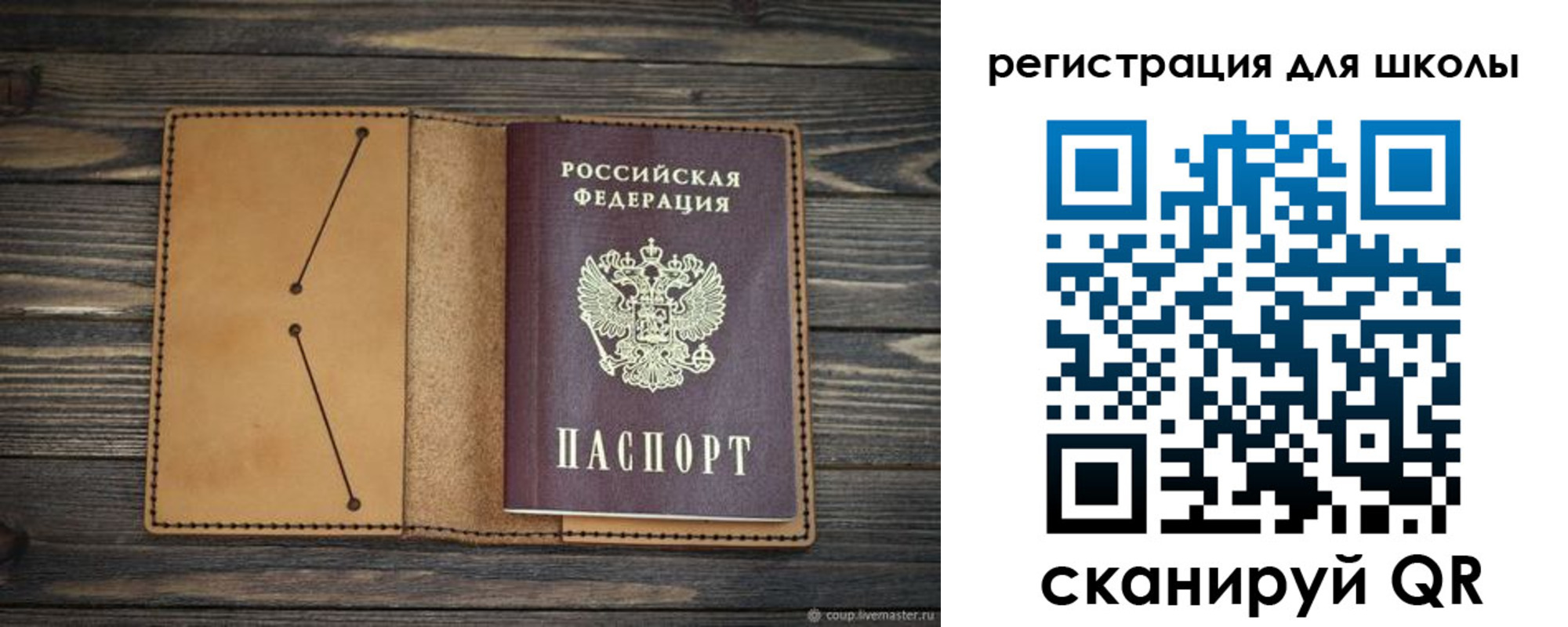 временная регистрация недорого в Называевске