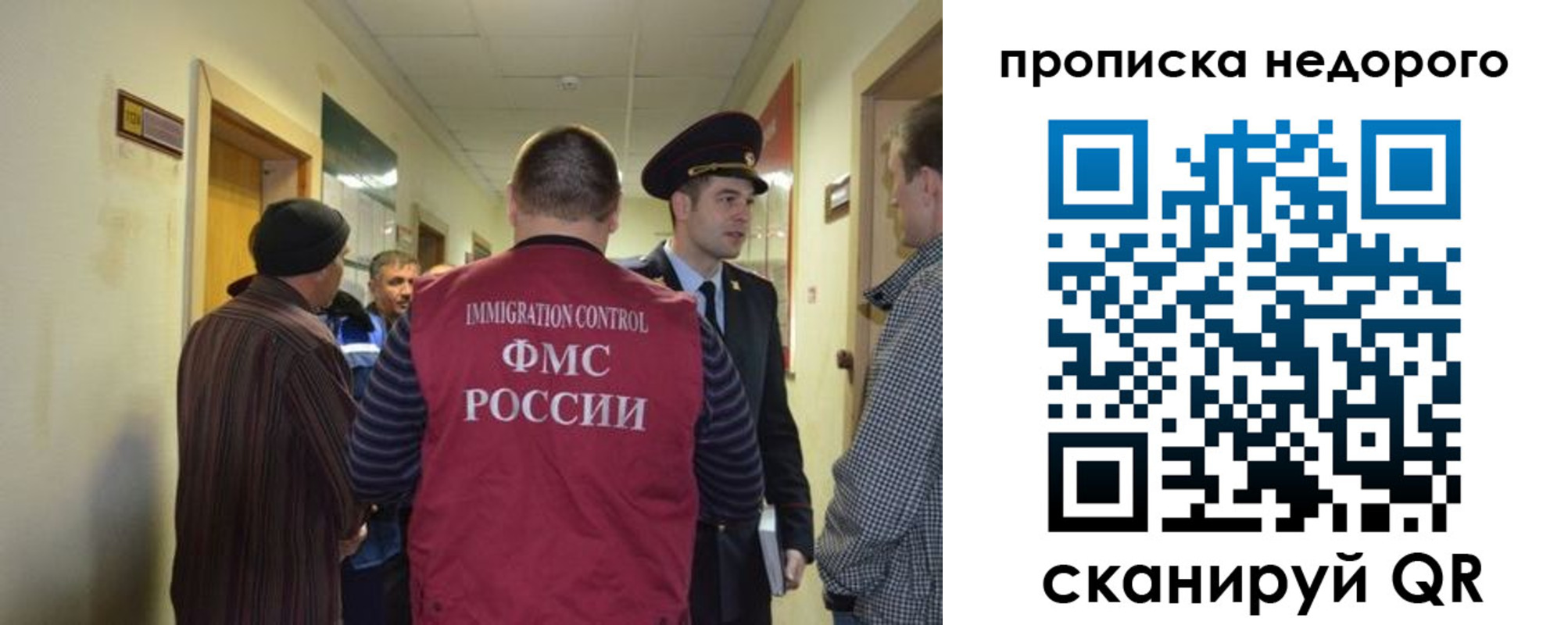 прописка 2025 в Называевске