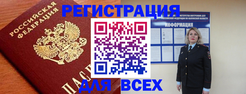 прописка поиск в Называевске