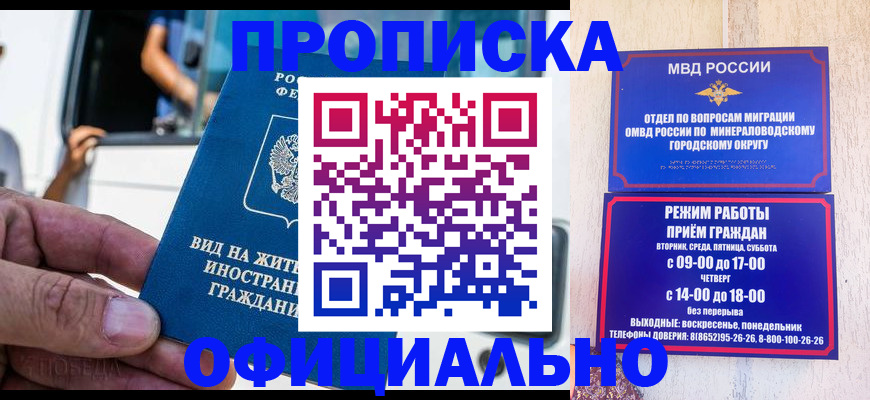 пропишу в квартире в Называевске