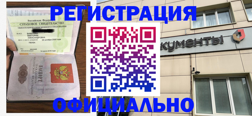 регистрация для школы в Называевске