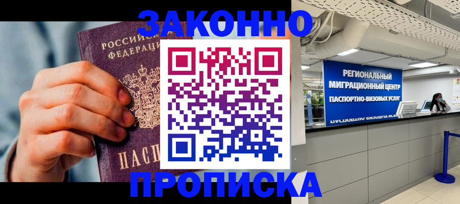 временная регистрация поиск в Называевске