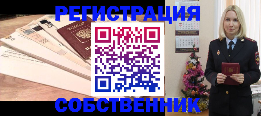 временная регистрация недорого в Называевске