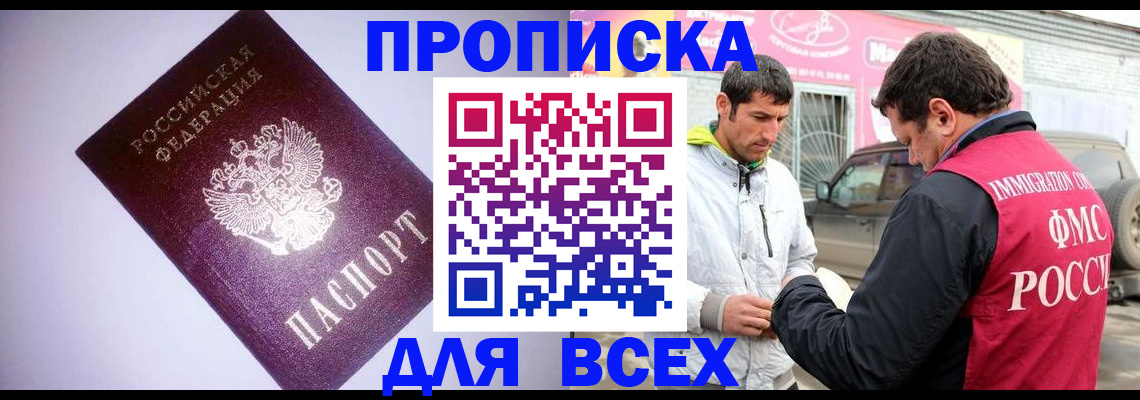 регистрация для школы в Называевске