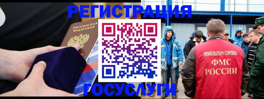 временная регистрация 2025 в Называевске