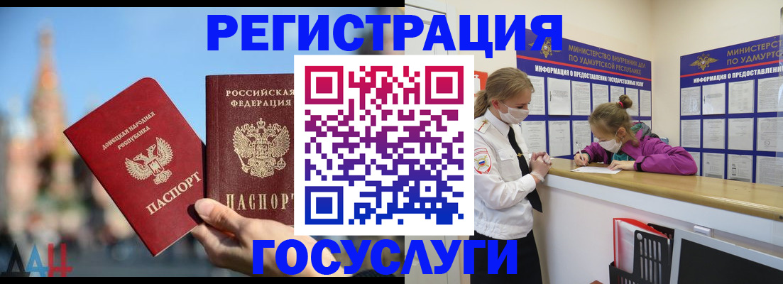 регистрация в Называевске