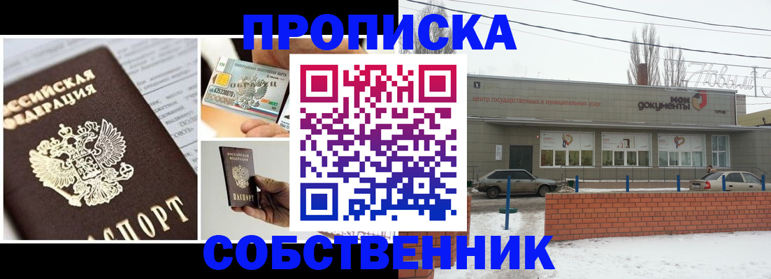 регистрация для школы в Называевске